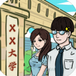 我和我的大学