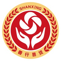 善行易货易拍