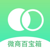 微商百宝箱