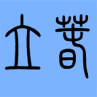 立春剪辑