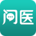 问医