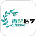 青果医考