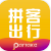 拼客出行v2.4.0