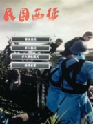 帝国:全面战争民国西征1.3 中文版