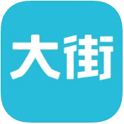 大街