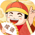 天天富翁猜成语