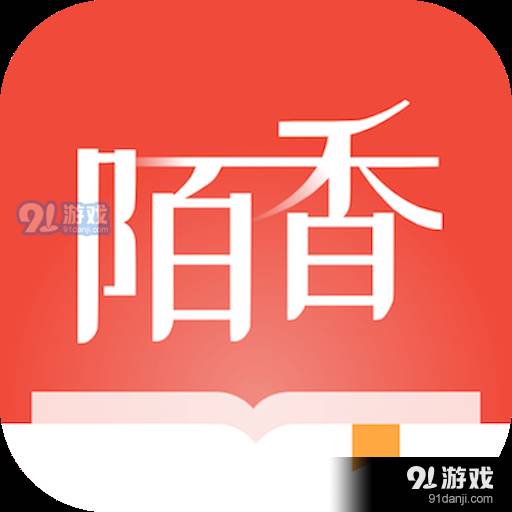 陌香小说