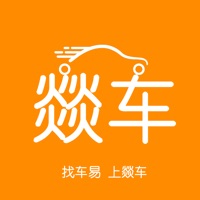 燚车