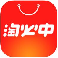 淘必中