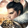 诸侯点将录无限元宝 vv1.8