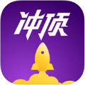 冲顶(冲顶大会)