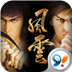 新风云