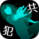 犯人就是我:露天温泉篇