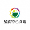 星欣特色食谱 vv9.17