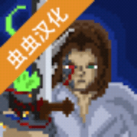 严峻中文版 v1.1.09