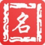 空白名字助手 v1.9