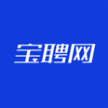 宝聘网招聘 vv1.0.17