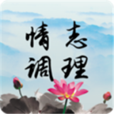 情志调理 vV1.6.13