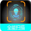 全能疾速扫描 vv1.17