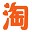 手机淘宝助手 vv3.3.11