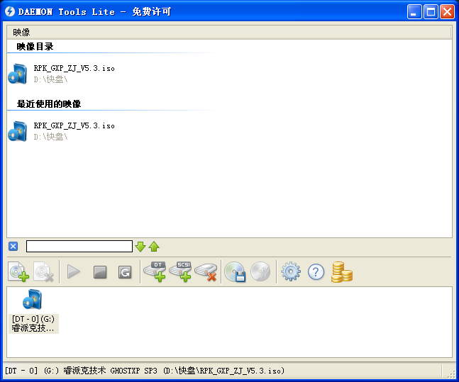 DAEMONToolsLite中文绿色版v4.49.1