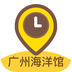 广州海洋馆 vv2.50