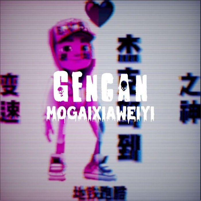 地铁跑酷根灿魔改夏威夷 vv3.06.12