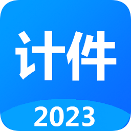 计件 vv1.13