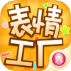 表情工厂 vv1.3.16