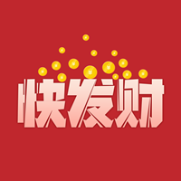 快发财 vV1.0.9