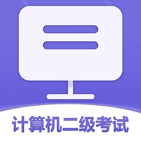 2022计算机二级考试题库 vv1.17