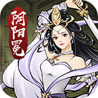 阴阳冕免费 v1.9