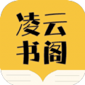凌云书阁免费 v7.7.13