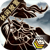 行侠放置 vv1.13