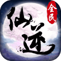 全民仙逆 vv6.16