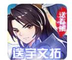 轩辕剑3送妮可版 V6.5