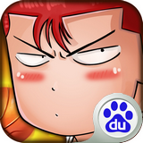 我是篮板王百度版 v1.10