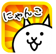 喵星人大战 Battle Cats