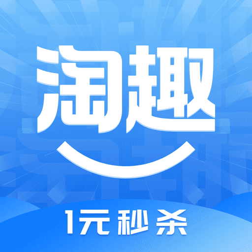 淘趣 vv1.0.15