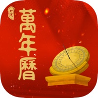 行运万年历 vv1.14
