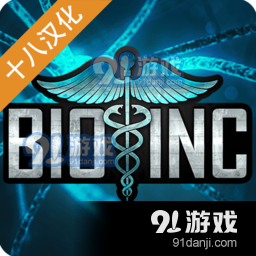 生化公司手机版 v1.4.9
