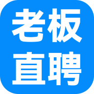 老板直聘 vv1.13