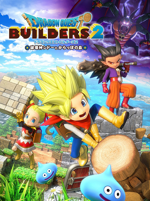 勇者斗恶龙:建造者2最新版 v1.9
