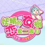 妖精的衣橱九游版 vv1.2.1.25