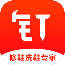 钉铛修鞋 vv1.0.13