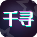 千寻相机 vv1.1.14