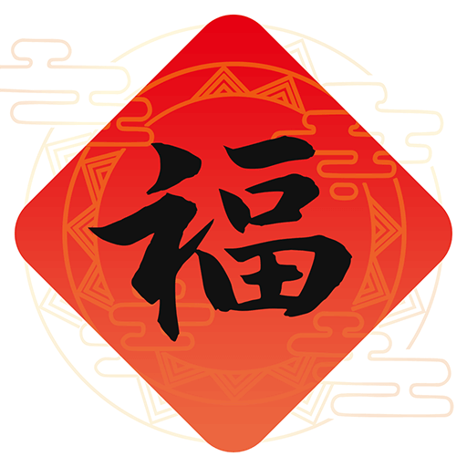 小福源