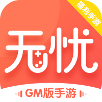 无忧玩平台 vV1.1.20