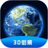 世界街景卫星地图 vv1.0.14