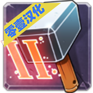 铁匠迷情2内置菜单 v1.9